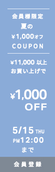 スクロール広告